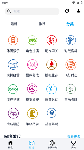 淘气侠游戏盒子最新免费版