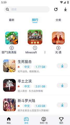 淘气侠游戏盒子最新免费版