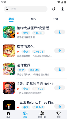 淘气侠游戏盒子最新免费版