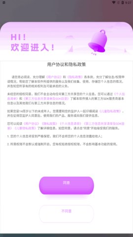 恋爱话术回复大师App免费版