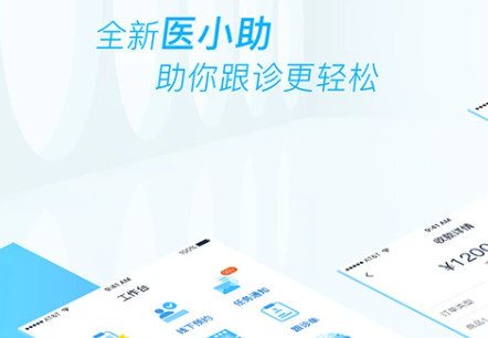 医和你医小助app安卓版