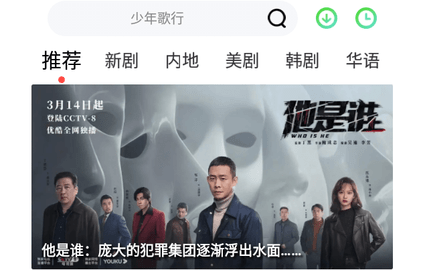 幻影视频会员免费版