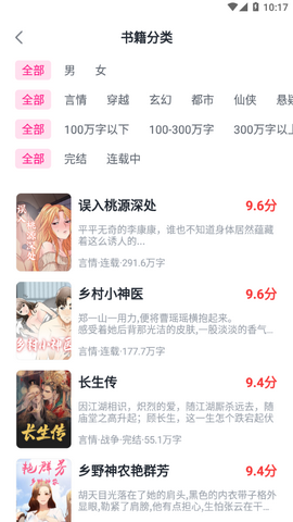 红尘阅读2024最新官方版