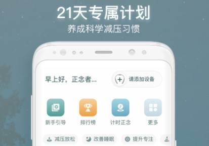 仰憩app手机版