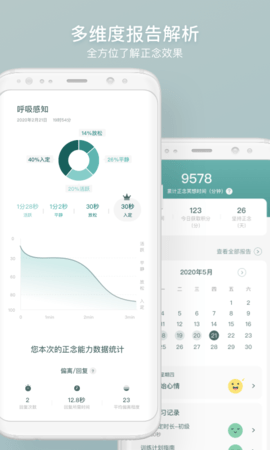仰憩app手机版