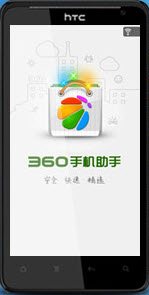 360手机助手安卓版