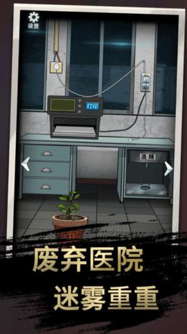 恐怖玩偶3:精神病院手机版