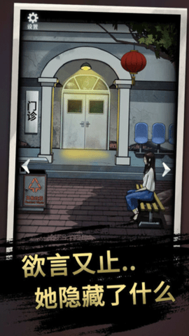 恐怖玩偶3:精神病院手机版