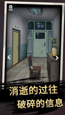 恐怖玩偶3:精神病院手机版