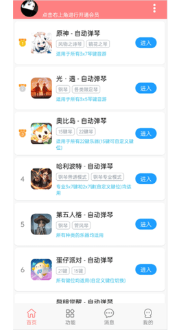 菜菜音乐盒官方版