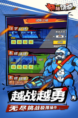 师妹饶命安卓最新版