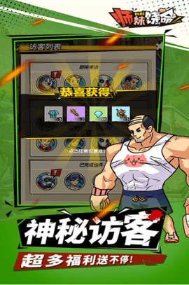 师妹饶命安卓最新版
