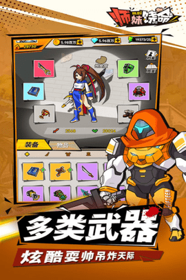 师妹饶命安卓最新版