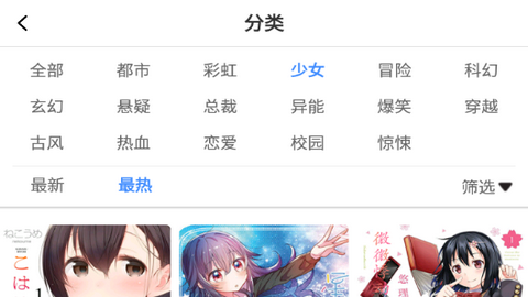 18漫画屋2024最新官方版