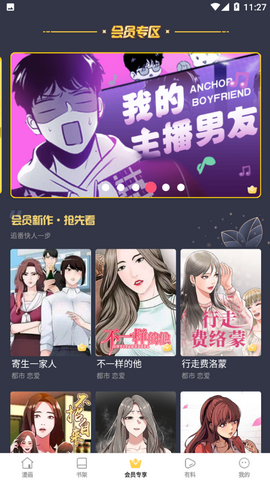 18漫画屋去广告纯净版