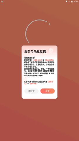 妙图App免费版
