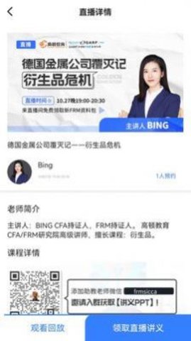 frm金牌备考App官方版