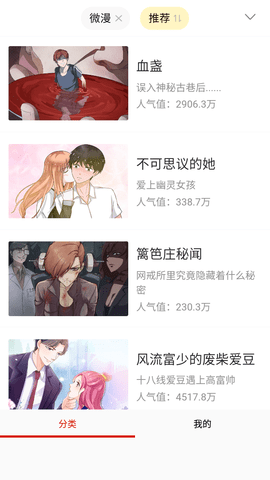 口姜漫画2024最新官方版
