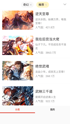 口姜漫画2024最新官方版