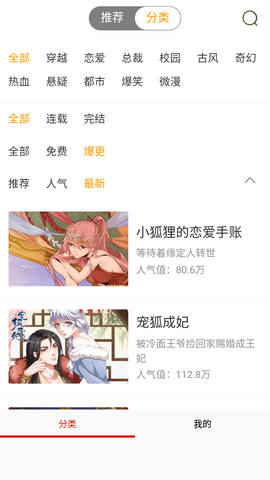 口姜漫画2024最新官方版