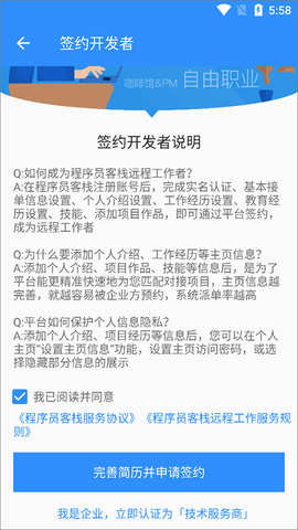 程序员客栈2023最新版
