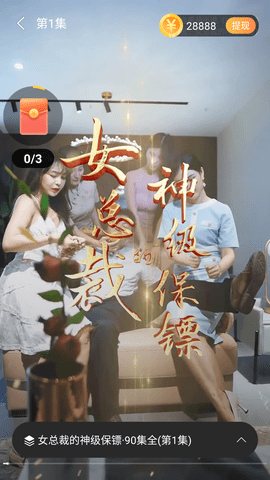 短剧多多安卓版