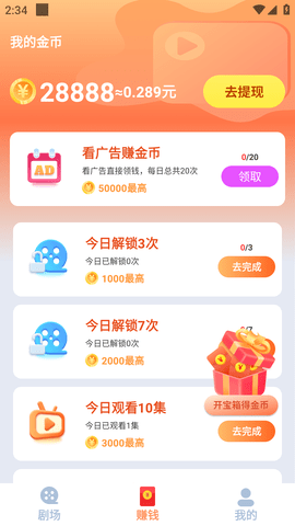 短剧多多安卓版