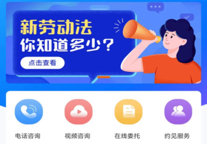 律咚咚app最新版