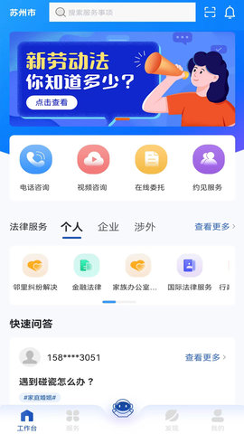 律咚咚app最新版