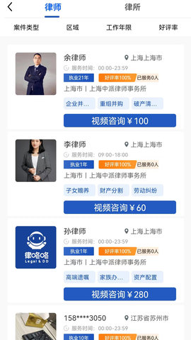 律咚咚app最新版
