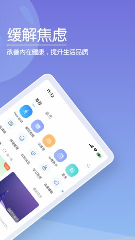 Now冥想App纯净版