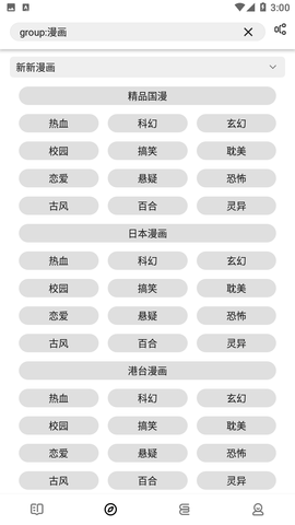 Renaisn漫画2024最新免费版
