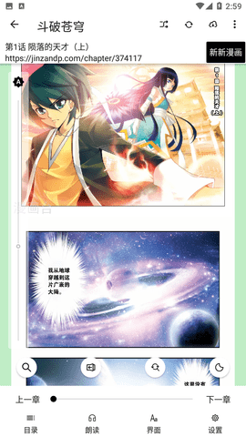 Renaisn漫画2024最新免费版