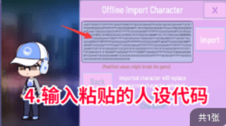 加查NOX(人设代码分享)