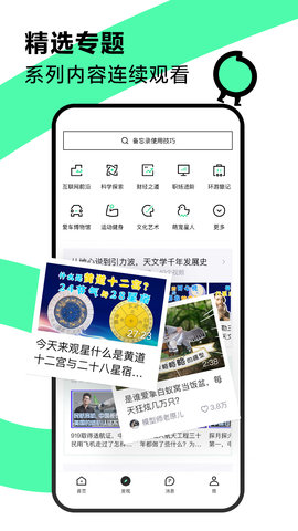 青桃抖音安卓版