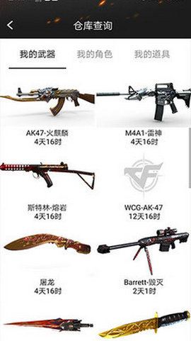 cf一键领取App免费版