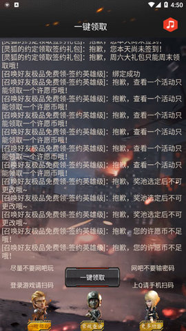 cf一键领取App免费版