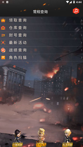 cf一键领取App免费版