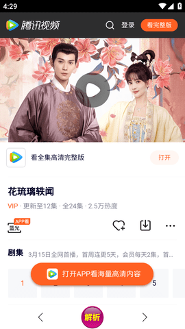 51看看官方版