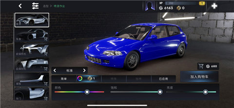 CARXSTREET修改版