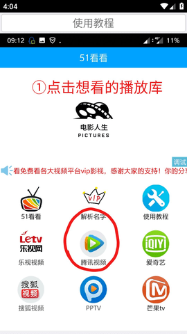 51看看官方版