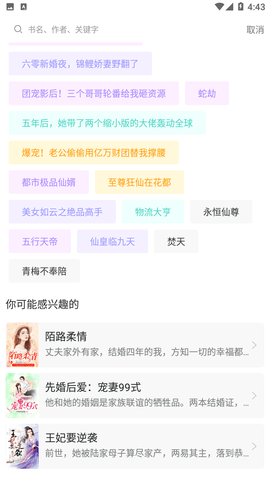 抒澄小说2024最新官方版