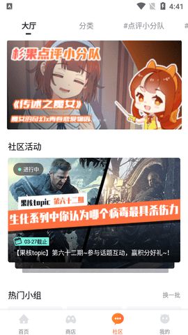 杉果国际版