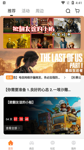 杉果国际版