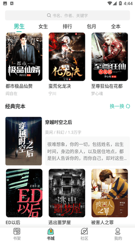 抒澄小说2024最新官方版