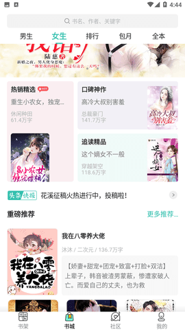抒澄小说2024最新官方版