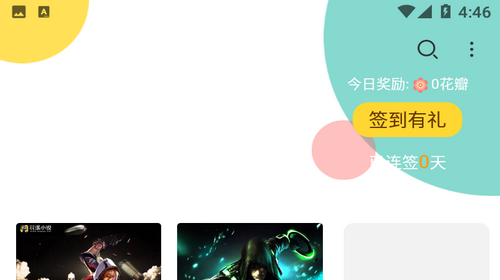 抒澄小说2024最新官方版