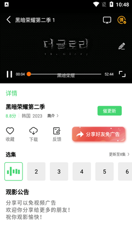 漫放影视2023最新版