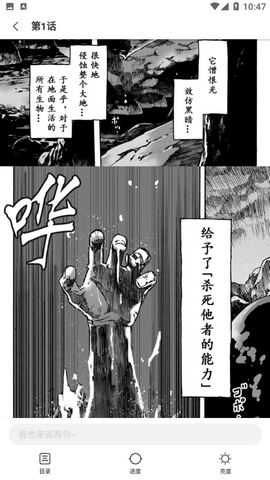 拉风漫画去广告免会员版