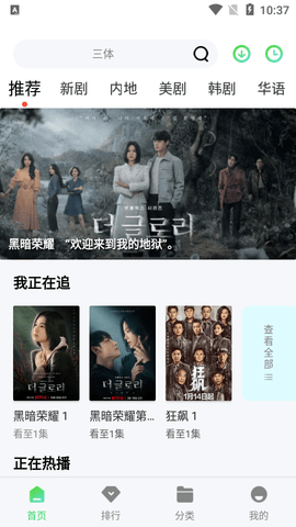 漫放影视去广告纯净版